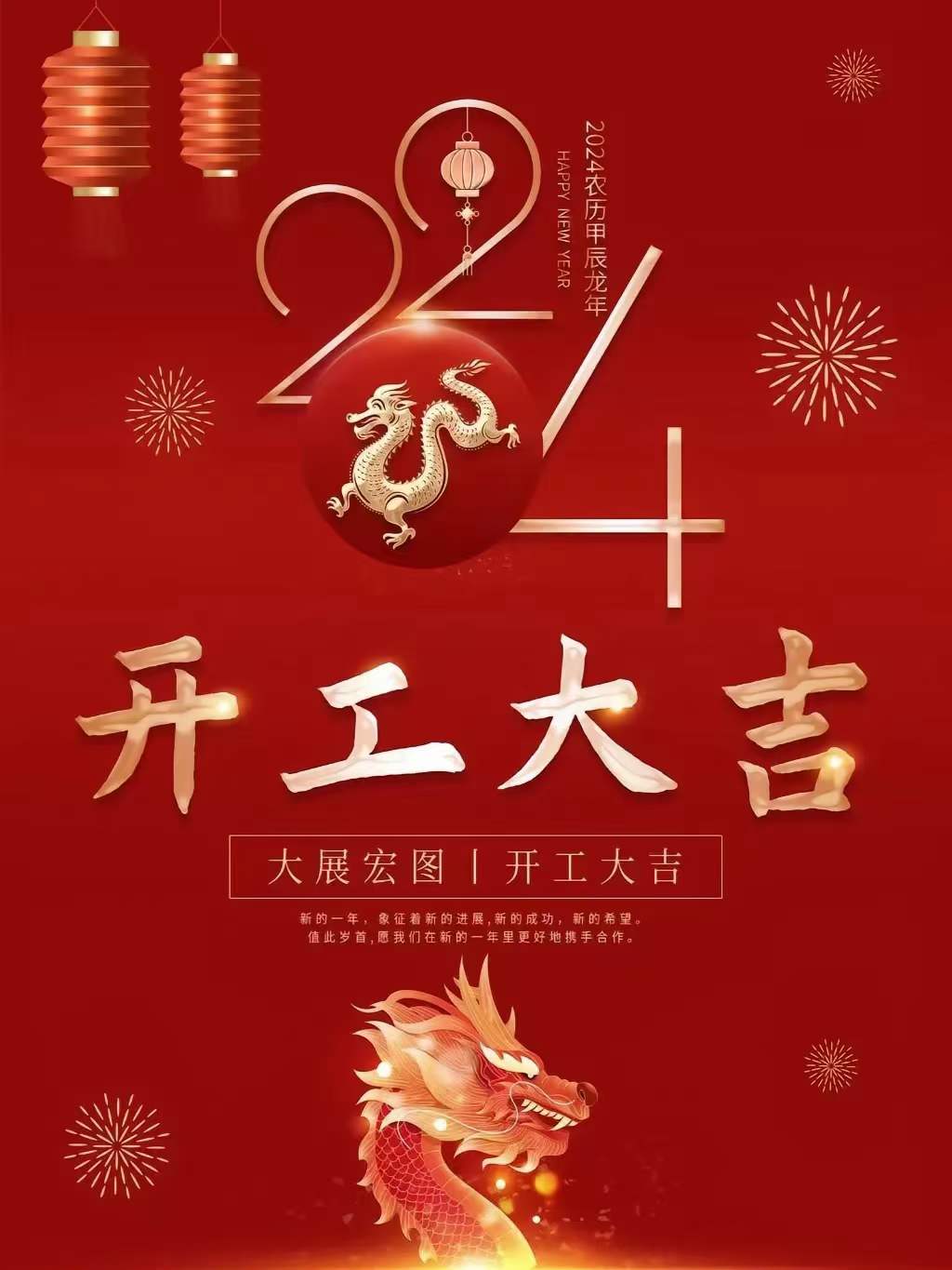 開！工！大！吉！
